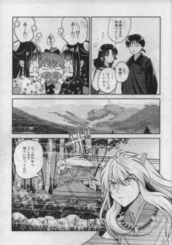 Page 13 of Sengoku Makurazoushi Inu Kago Abunae Hen