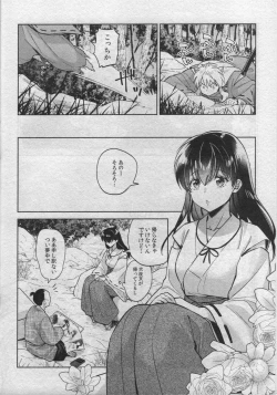 Page 14 of Sengoku Makurazoushi Inu Kago Abunae Hen