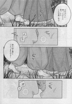 Page 22 of Sengoku Makurazoushi Inu Kago Abunae Hen