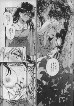 Page 23 of Sengoku Makurazoushi Inu Kago Abunae Hen