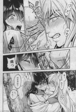 Page 34 of Sengoku Makurazoushi Inu Kago Abunae Hen