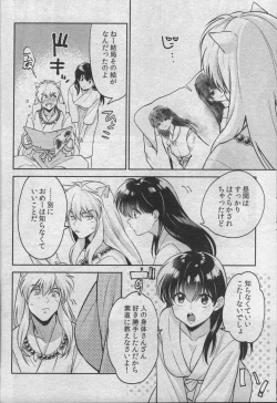 Page 44 of Sengoku Makurazoushi Inu Kago Abunae Hen