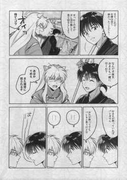 Page 4 of Sengoku Makurazoushi Inu Kago Abunae Hen