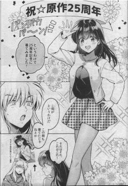 Page 68 of Sengoku Makurazoushi Inu Kago Abunae Hen