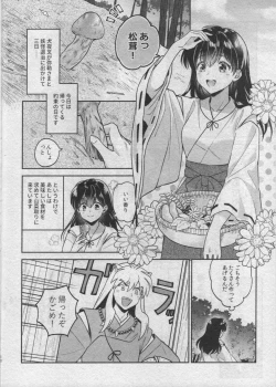Page 8 of Sengoku Makurazoushi Inu Kago Abunae Hen