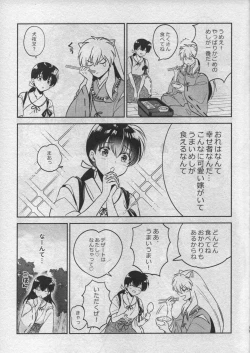 Page 9 of Sengoku Makurazoushi Inu Kago Abunae Hen