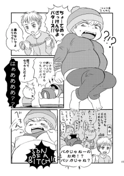 Page 16 of Cartman bottom anthology MUFFIN JAM!