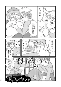 Page 17 of Cartman bottom anthology MUFFIN JAM!