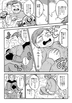 Page 4 of Cartman bottom anthology MUFFIN JAM!