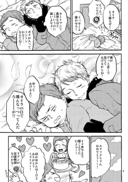 Page 6 of Cartman bottom anthology MUFFIN JAM!