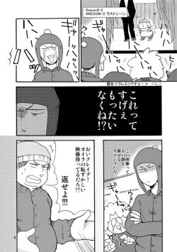 Page 7 of Cartman bottom anthology MUFFIN JAM!