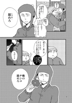 Page 8 of Cartman bottom anthology MUFFIN JAM!