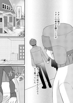 Page 11 of boku no tonari wa zutto sukanai