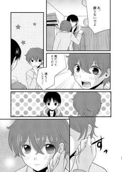 Page 38 of boku no tonari wa zutto sukanai