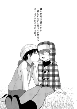 Page 4 of boku no tonari wa zutto sukanai