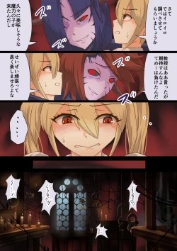 Page 13 of 魔槍戦姫ミライ ～魔槍少女になりたい男の娘の前立腺 魔蟲調教した結果～