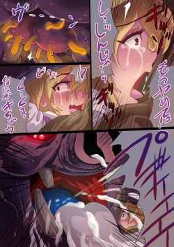 Page 35 of 魔槍戦姫ミライ ～魔槍少女になりたい男の娘の前立腺 魔蟲調教した結果～