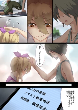 Page 6 of 魔槍戦姫ミライ ～魔槍少女になりたい男の娘の前立腺 魔蟲調教した結果～