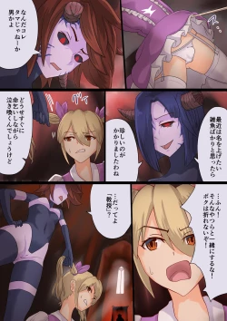 Page 9 of 魔槍戦姫ミライ ～魔槍少女になりたい男の娘の前立腺 魔蟲調教した結果～