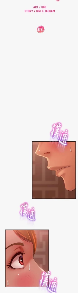 Page 199 of A Twisted Day