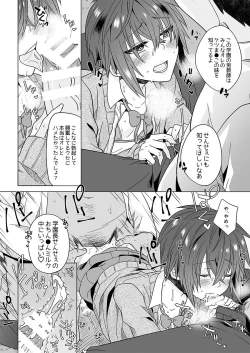 Page 27 of Gakuen Ichi Seiseki no Yoiko