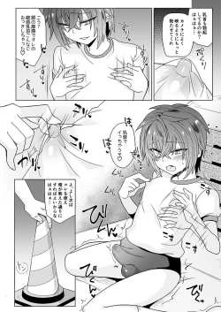 Page 9 of Gakuen Ichi Seiseki no Yoiko