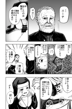 Page 17 of Loli Sister to Sex suru Isshuukan