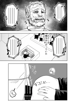 Page 52 of Loli Sister to Sex suru Isshuukan