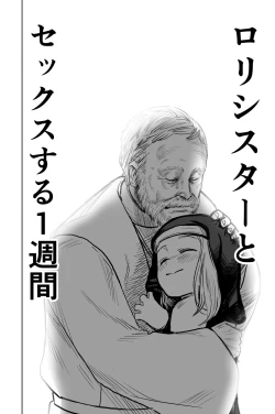 Page 7 of Loli Sister to Sex suru Isshuukan