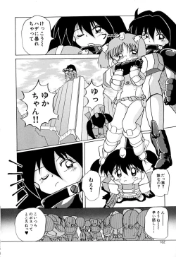 Page 105 of Onnanoko wo Kau Toki