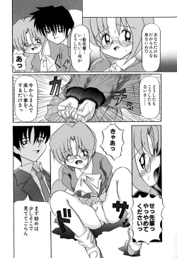 Page 10 of Onnanoko wo Kau Toki