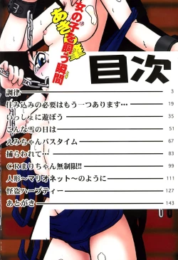 Page 5 of Onnanoko wo Kau Toki