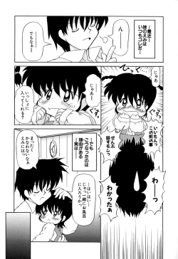 Page 72 of Onnanoko wo Kau Toki