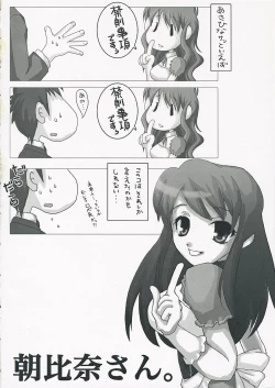 Page 19 of Harakiru Vol.1