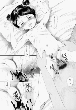 Page 109 of Shoujo Fiction