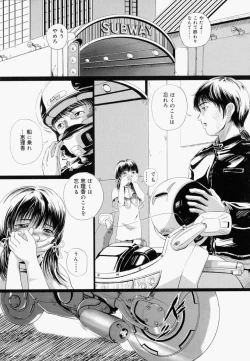 Page 166 of Shoujo Fiction