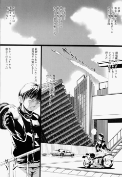 Page 167 of Shoujo Fiction