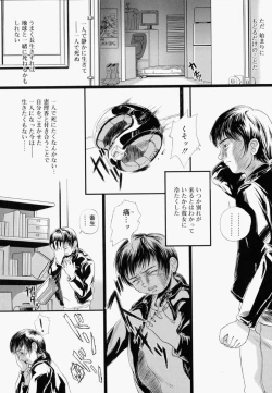 Page 168 of Shoujo Fiction