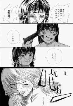 Page 185 of Shoujo Fiction