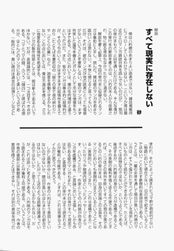 Page 192 of Shoujo Fiction