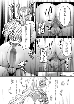 Page 25 of Ichiryuu no Lady wa Seikoui no Gijutsu mo Ichiryuu denakute wa