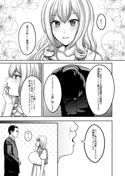 Page 2 of Ichiryuu no Lady wa Seikoui no Gijutsu mo Ichiryuu denakute wa