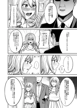 Page 3 of Ichiryuu no Lady wa Seikoui no Gijutsu mo Ichiryuu denakute wa