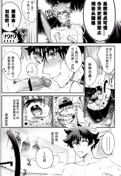 Page 12 of Sugar cat|小甜猫