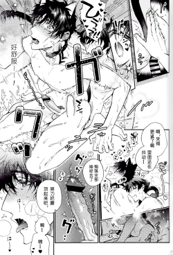 Page 15 of Sugar cat|小甜猫