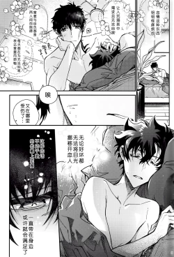 Page 2 of Sugar cat|小甜猫