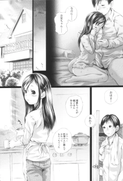 Page 103 of Shoujo Fuu