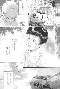 Page 145 of Shoujo Fuu