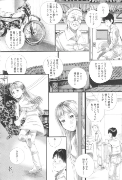 Page 152 of Shoujo Fuu