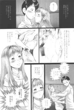 Page 157 of Shoujo Fuu